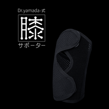  【GMJ select】【Dr.yamada-式】Dr.yamada-式 膝サポーター / FA-003【男女兼用】