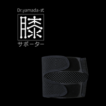  【GMJ select】【Dr.yamada-式】Dr.yamada-式 膝サポーター / FA-007【男女兼用】
