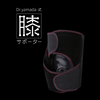 【GMJ select】【Dr.yamada-式】Dr.yamada-式 膝サポーター / FA-008【男女兼用】