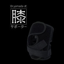  【GMJ select】【Dr.yamada-式】Dr.yamada-式 膝サポーター / FA-010【男女兼用】
